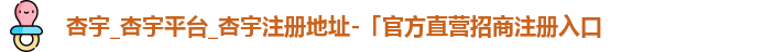 杏宇